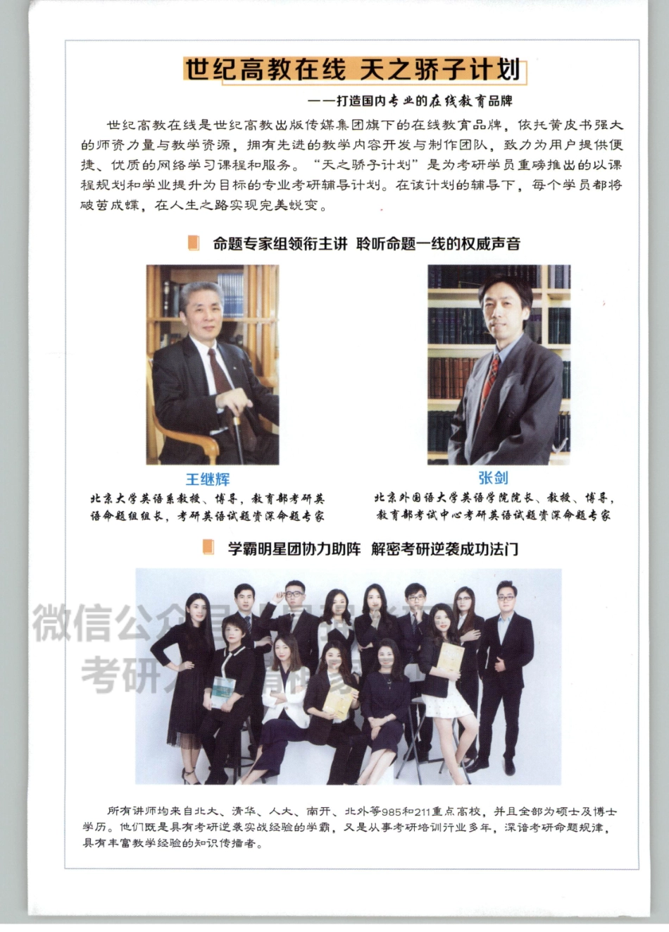 2020张剑英语二大纲词汇超级背诵宝典.pdf_第2页