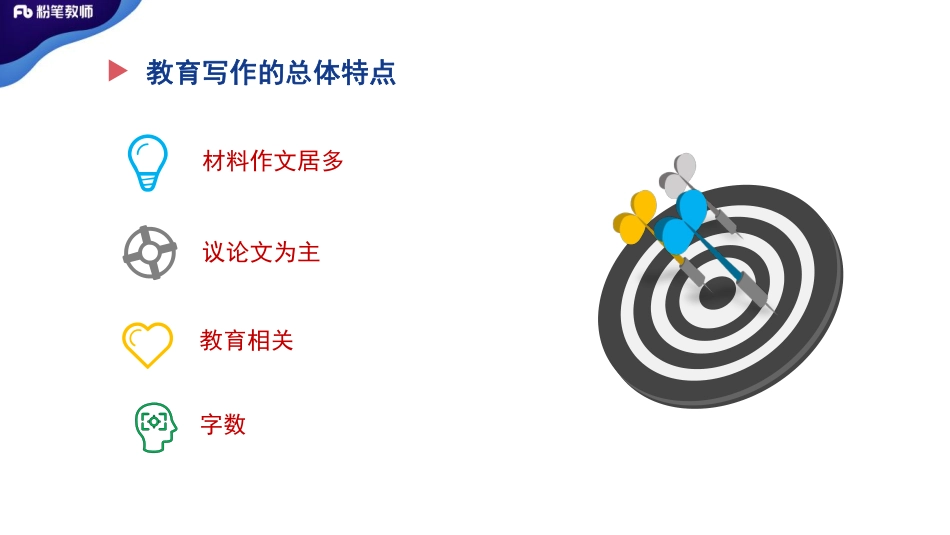 2020河南招聘系统班——主观专项作文1——4.19——刘洛栖.pdf_第3页