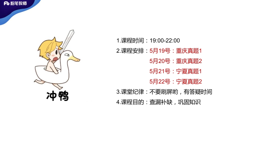 2020特岗教师招聘-重庆市历年真题1-5.19-兰澜.pdf_第2页