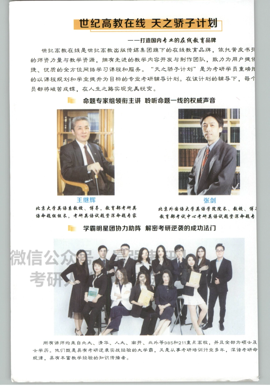 2020张剑黄皮书真题2005-2014试题版（英语一）.pdf_第2页