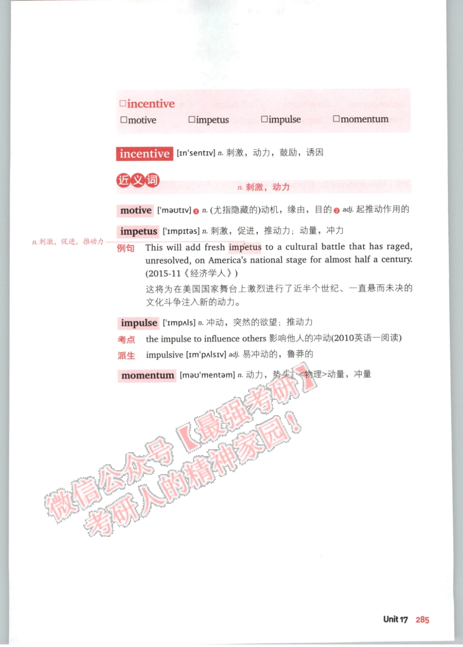 2020朱伟恋词：题源报刊7000词（下）.pdf_第1页