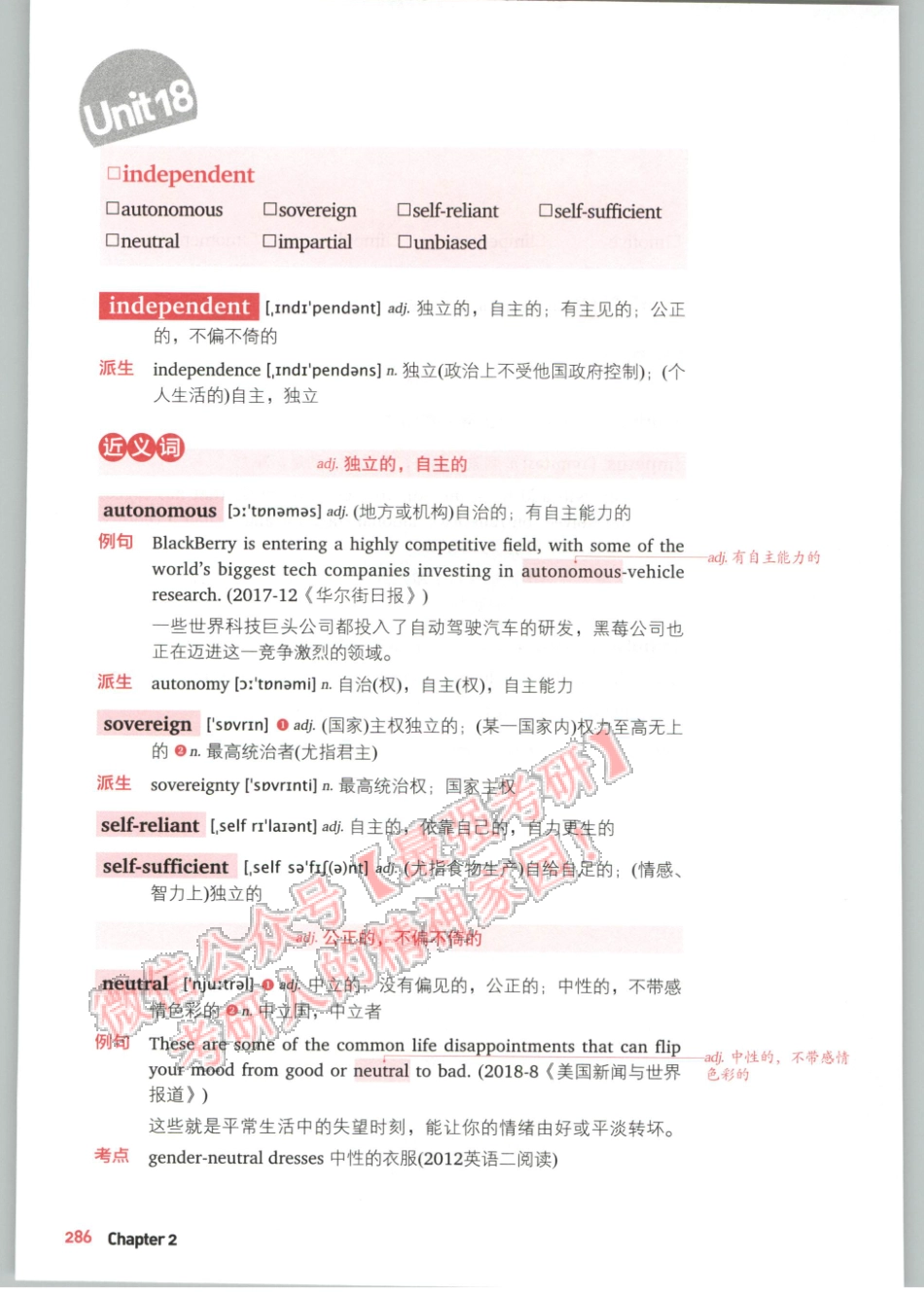 2020朱伟恋词：题源报刊7000词（下）.pdf_第2页