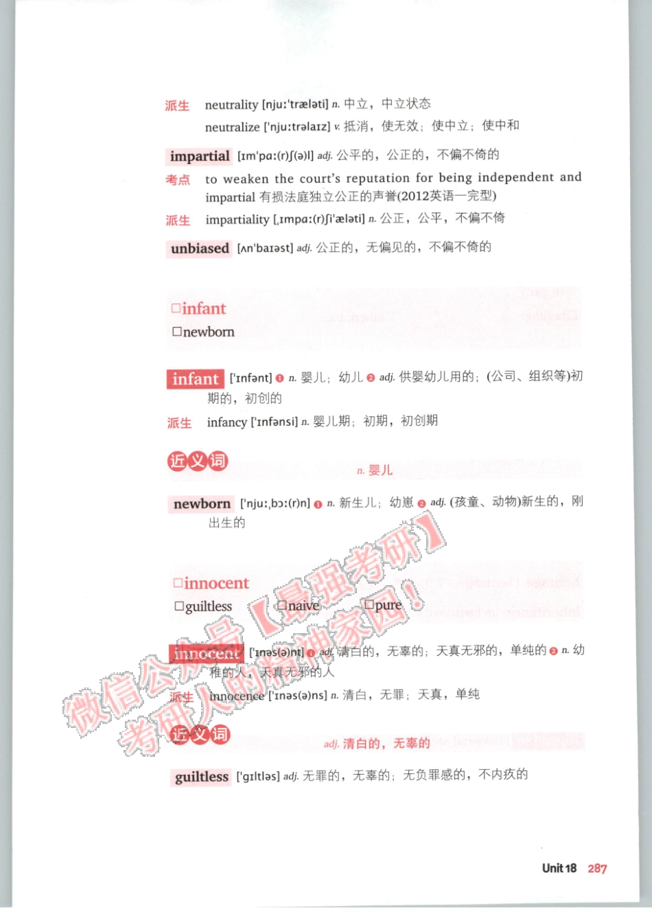 2020朱伟恋词：题源报刊7000词（下）.pdf_第3页