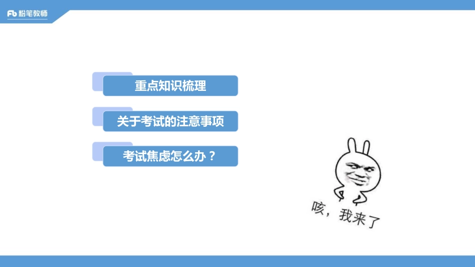 2020河南教师招聘笔试冲刺预测-心理学-2020.05.18（郭畅--晚）.pdf_第2页