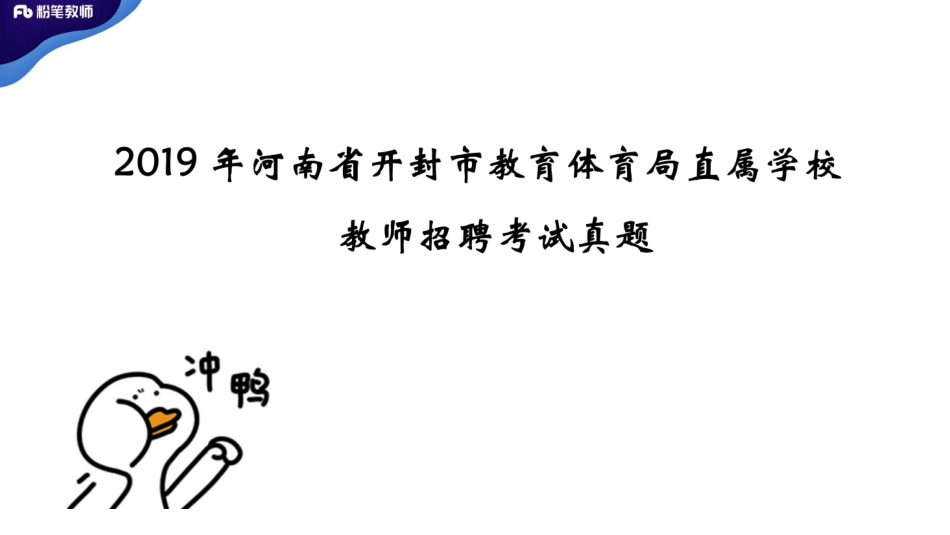 2020河南1班招聘系统班—真题实战4—4.25—慕婉心.pdf_第2页
