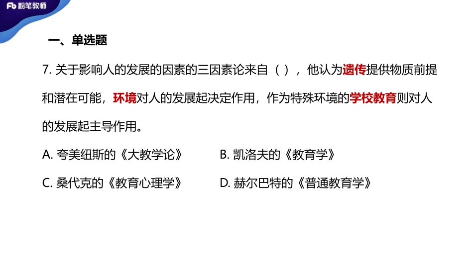 2020河南1班招聘系统班—真题实战4—4.25—慕婉心.pdf_第3页