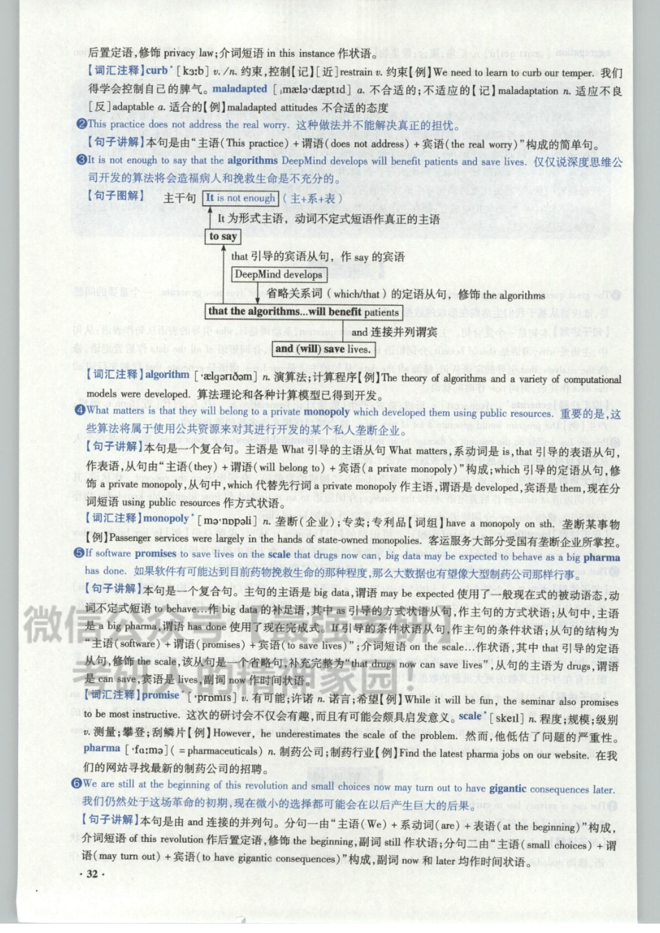 2020考研真相2013-2019解析分册2.pdf_第2页