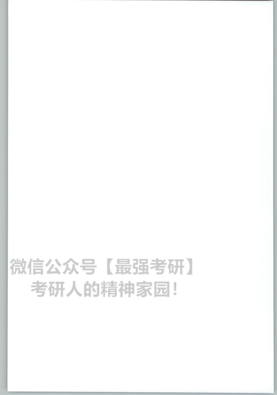 2020谭建波陪伴班-翻译（英语一）.pdf_第2页
