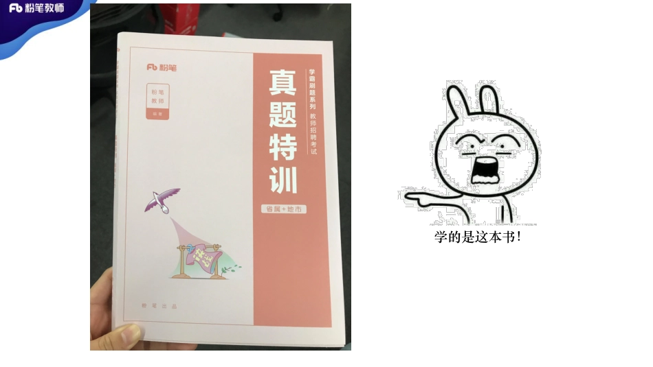 2020真题特训1-2019统考.pdf_第3页