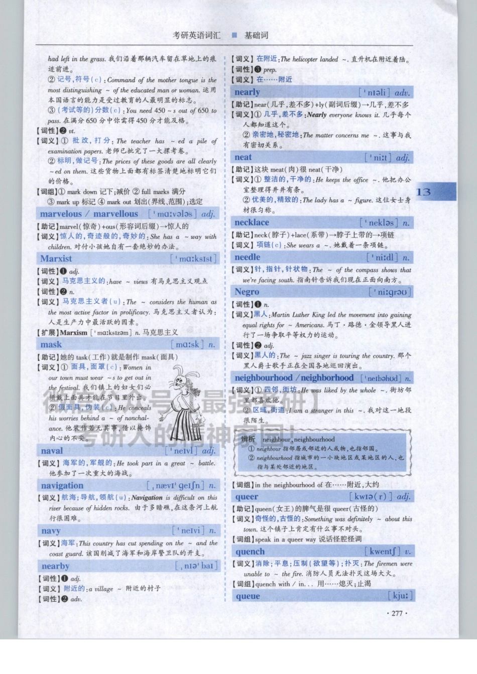 2020红B书词汇（必考词+基础词+超纲词）02.pdf_第1页