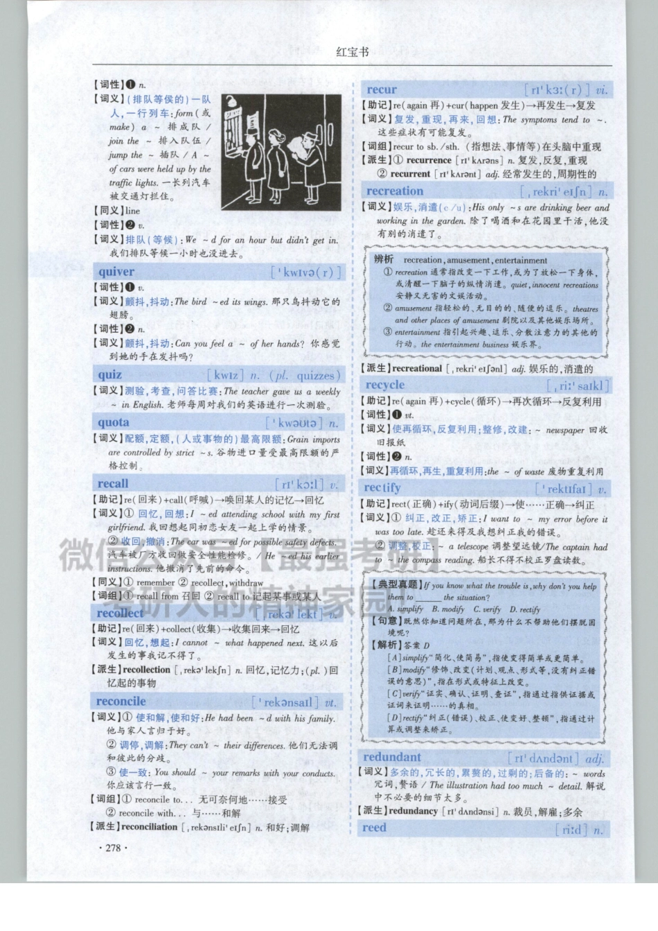 2020红B书词汇（必考词+基础词+超纲词）02.pdf_第2页