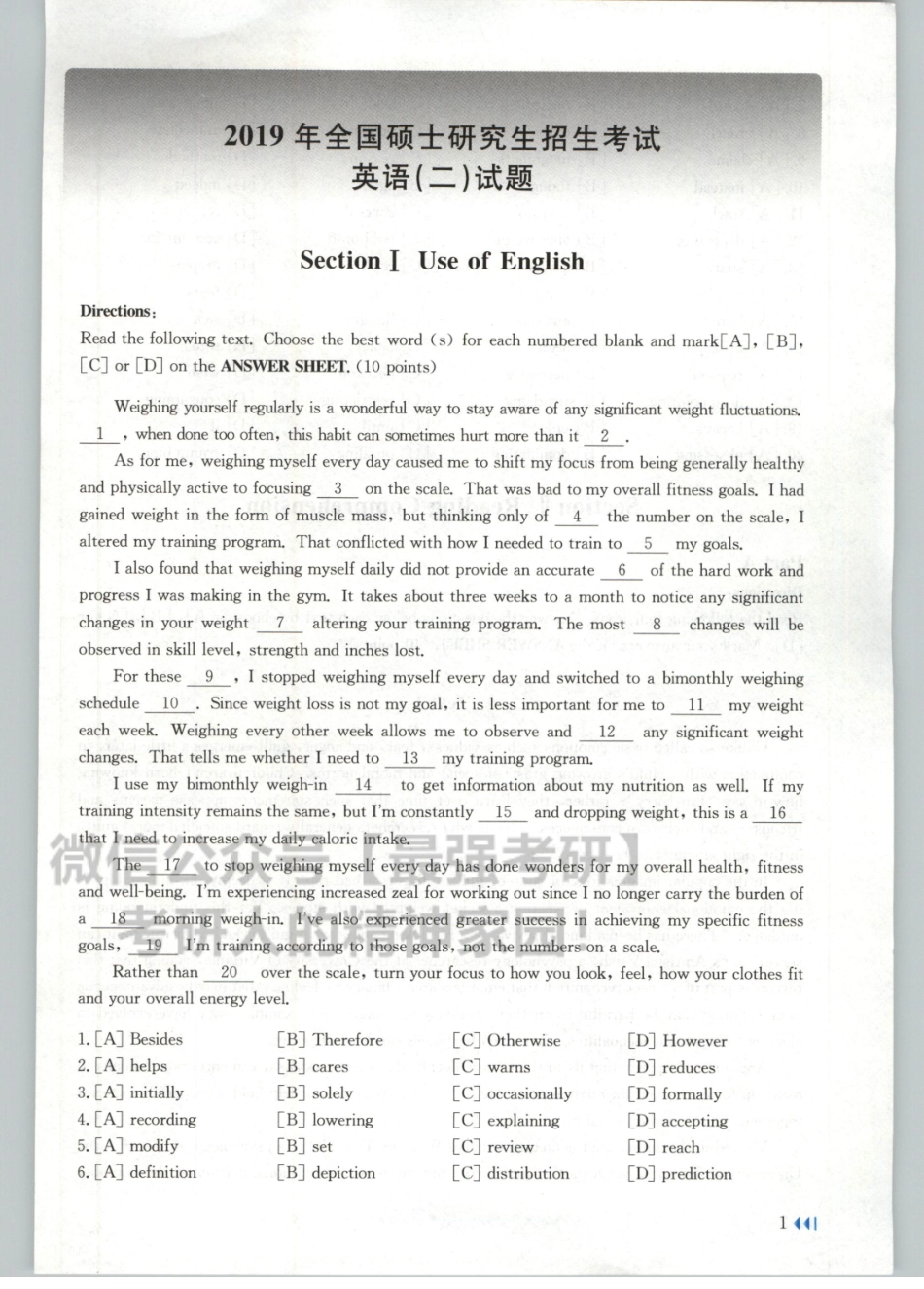 2020陈正康英语二 近五年真题解析2015-2019年.pdf_第3页