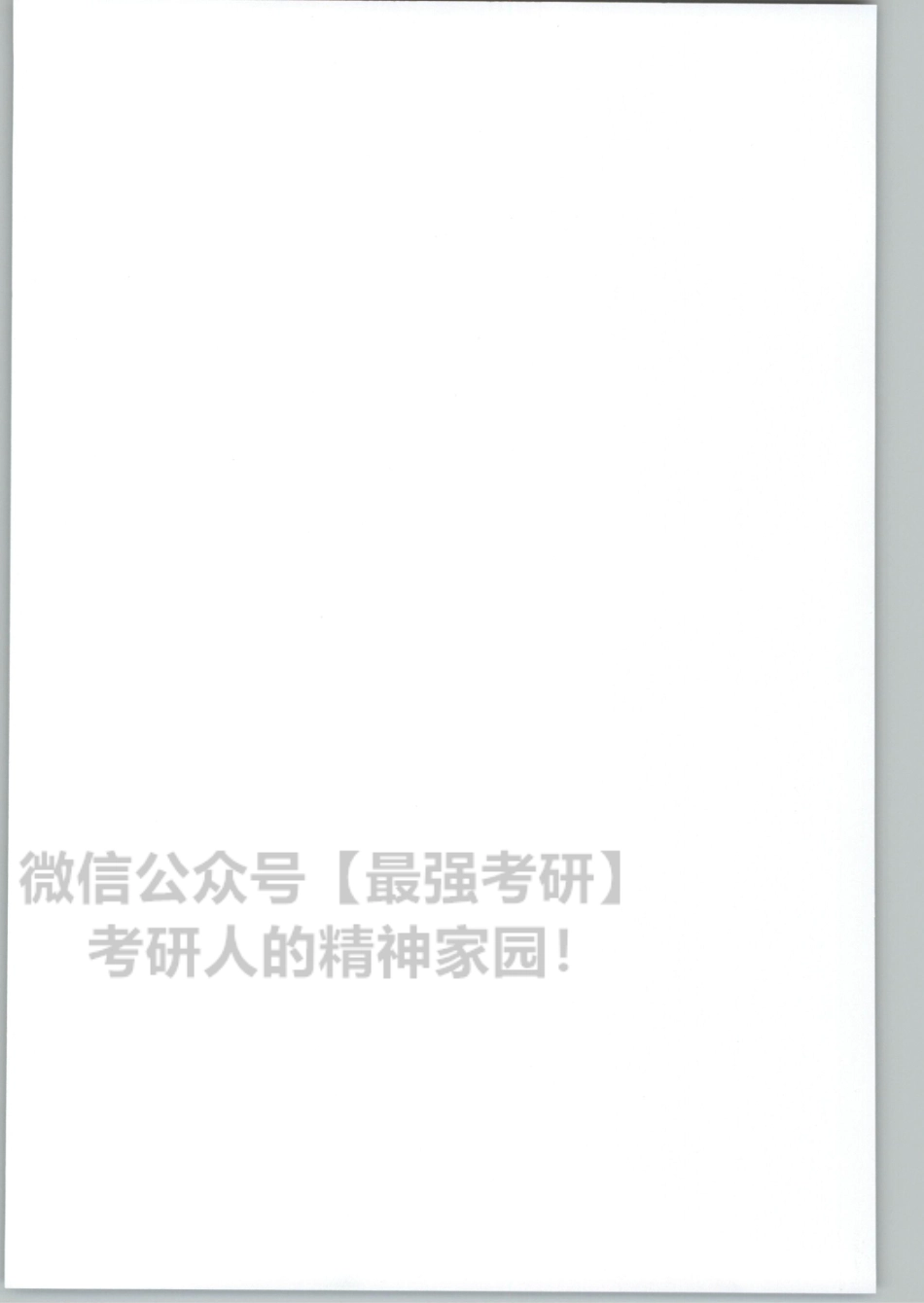 2020谭建波陪伴班-词汇（英语一）.pdf_第2页