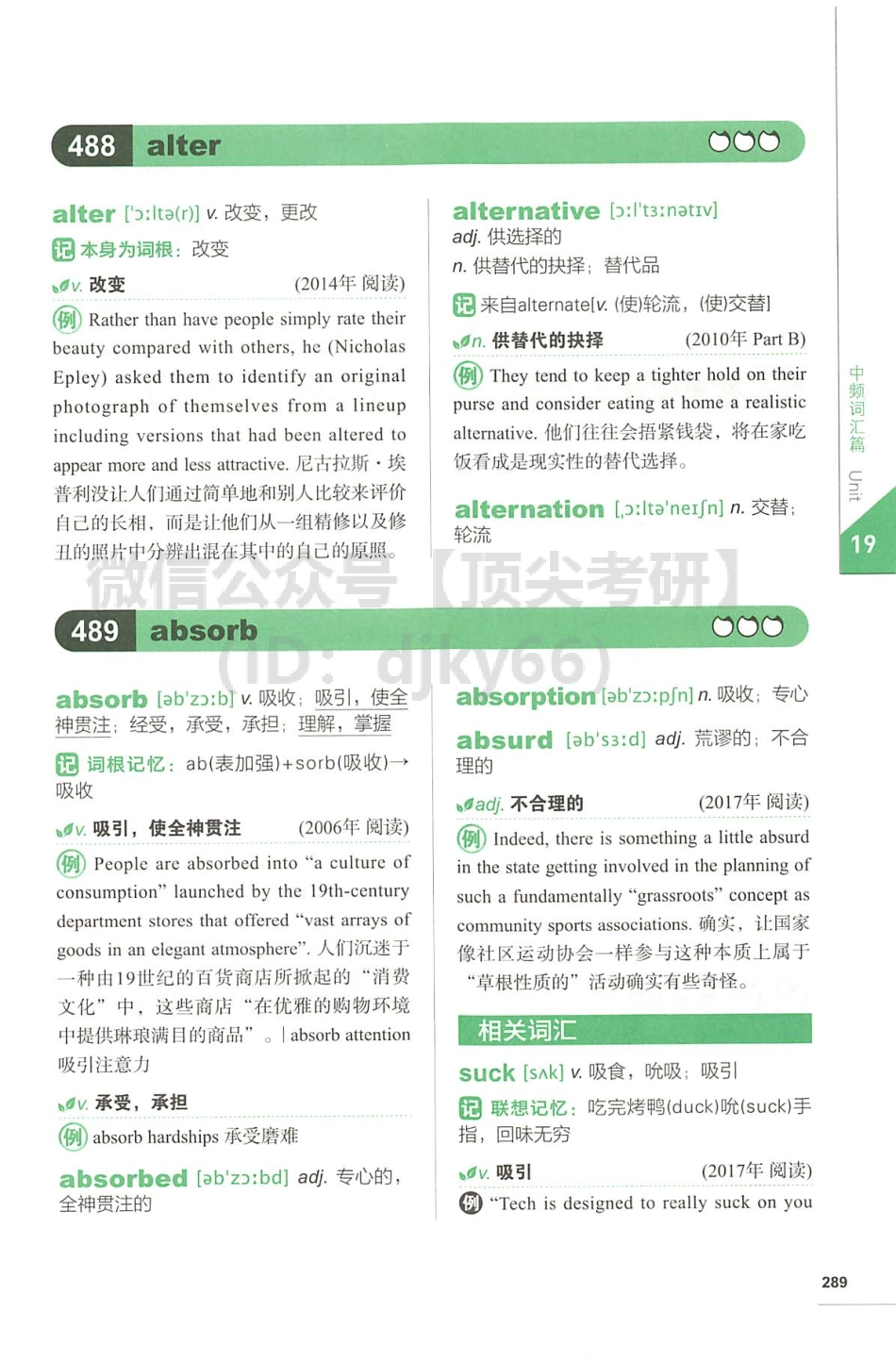 2022新东方恋练有词02.pdf_第1页
