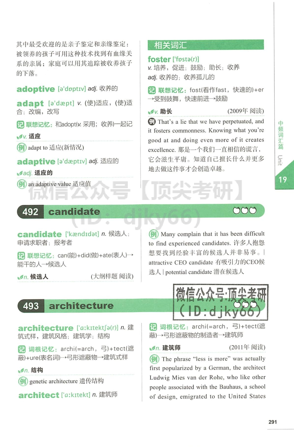 2022新东方恋练有词02.pdf_第3页