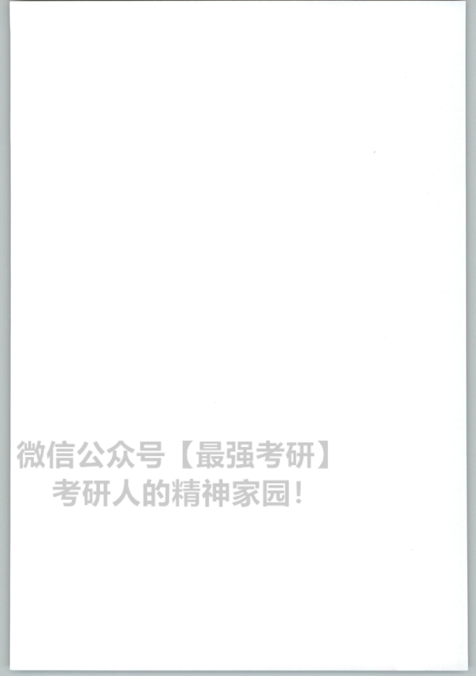 2020谭建波陪伴班-阅读（英语二）.pdf_第2页