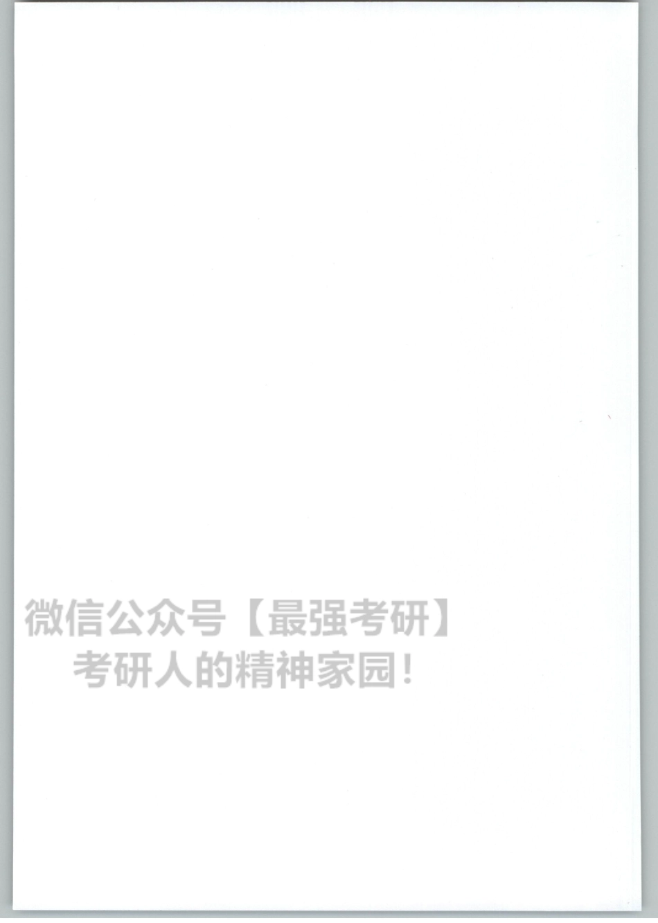 2020谭建波陪伴班-阅读（英语一）.pdf_第2页