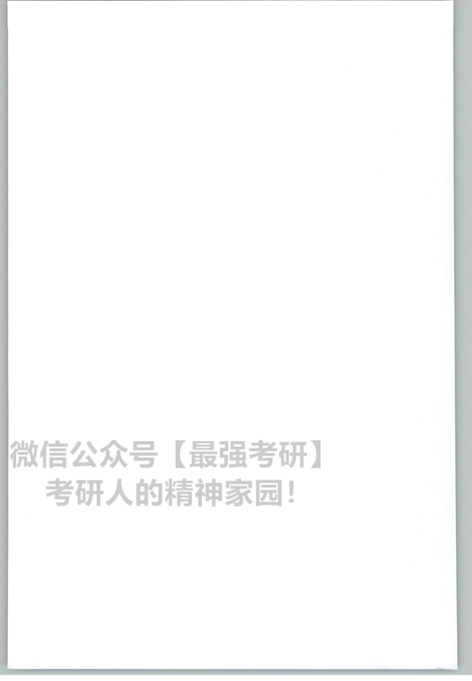 2020谭建波陪伴班-词汇（英语二）.pdf_第2页