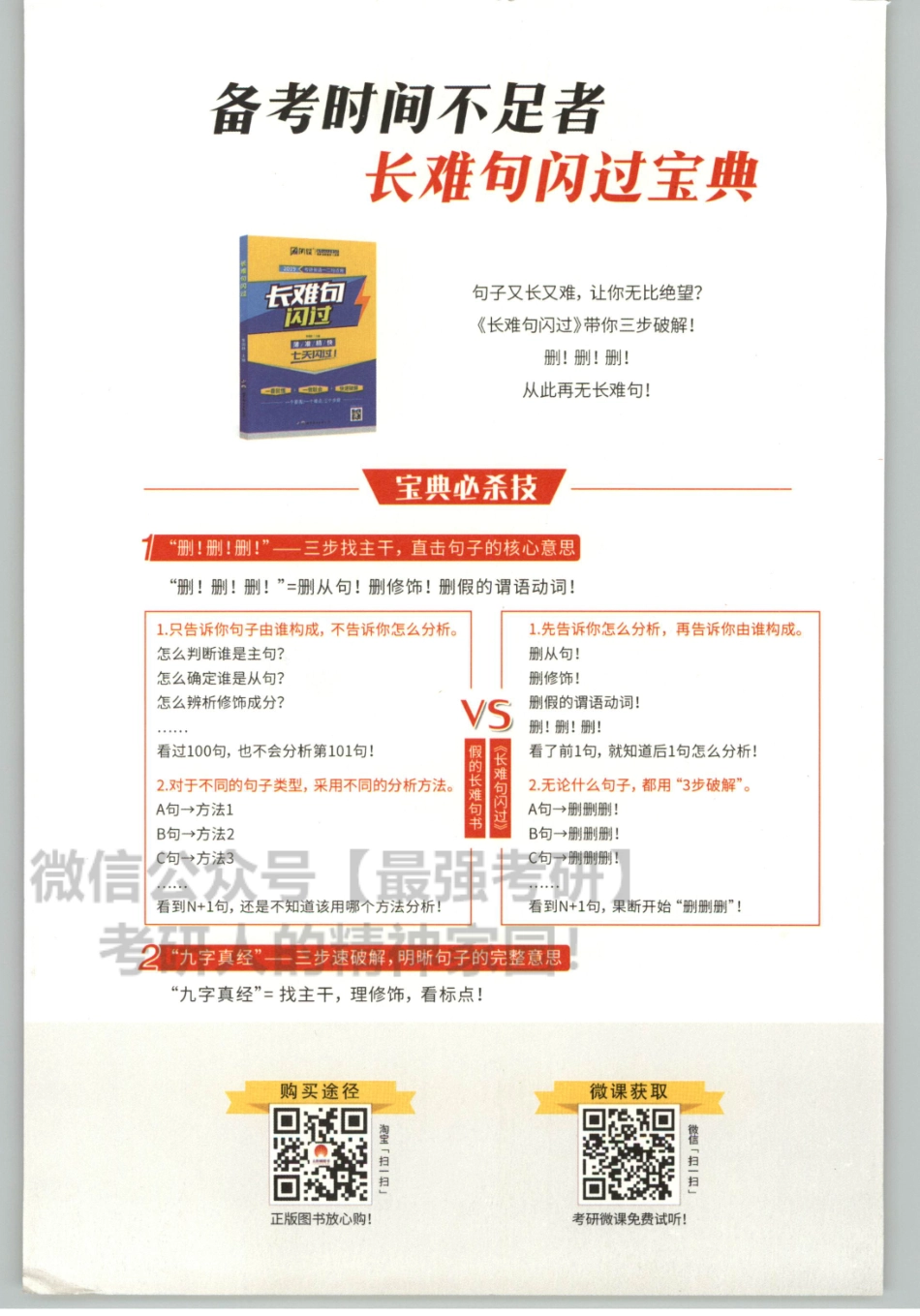 2020考研圣经2010-2014试卷版【www.ximiyu.com】.pdf_第2页