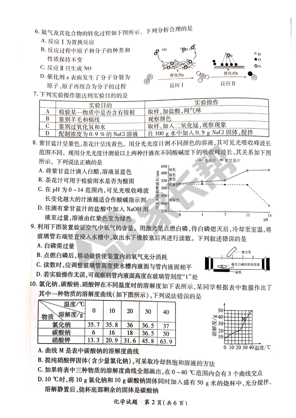 2021厦门-初三质检-试卷.pdf_第2页