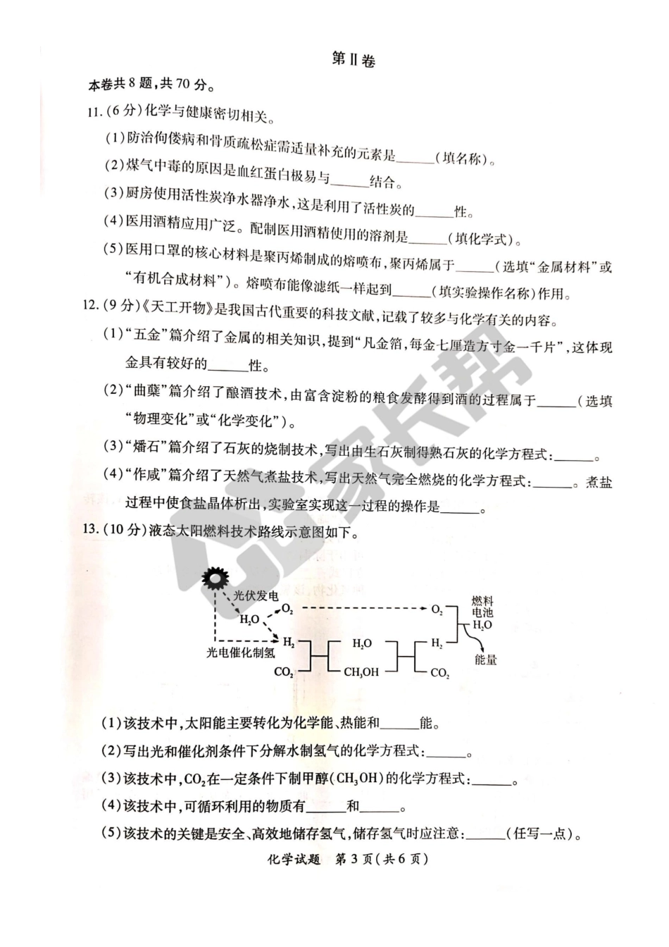 2021厦门-初三质检-试卷.pdf_第3页