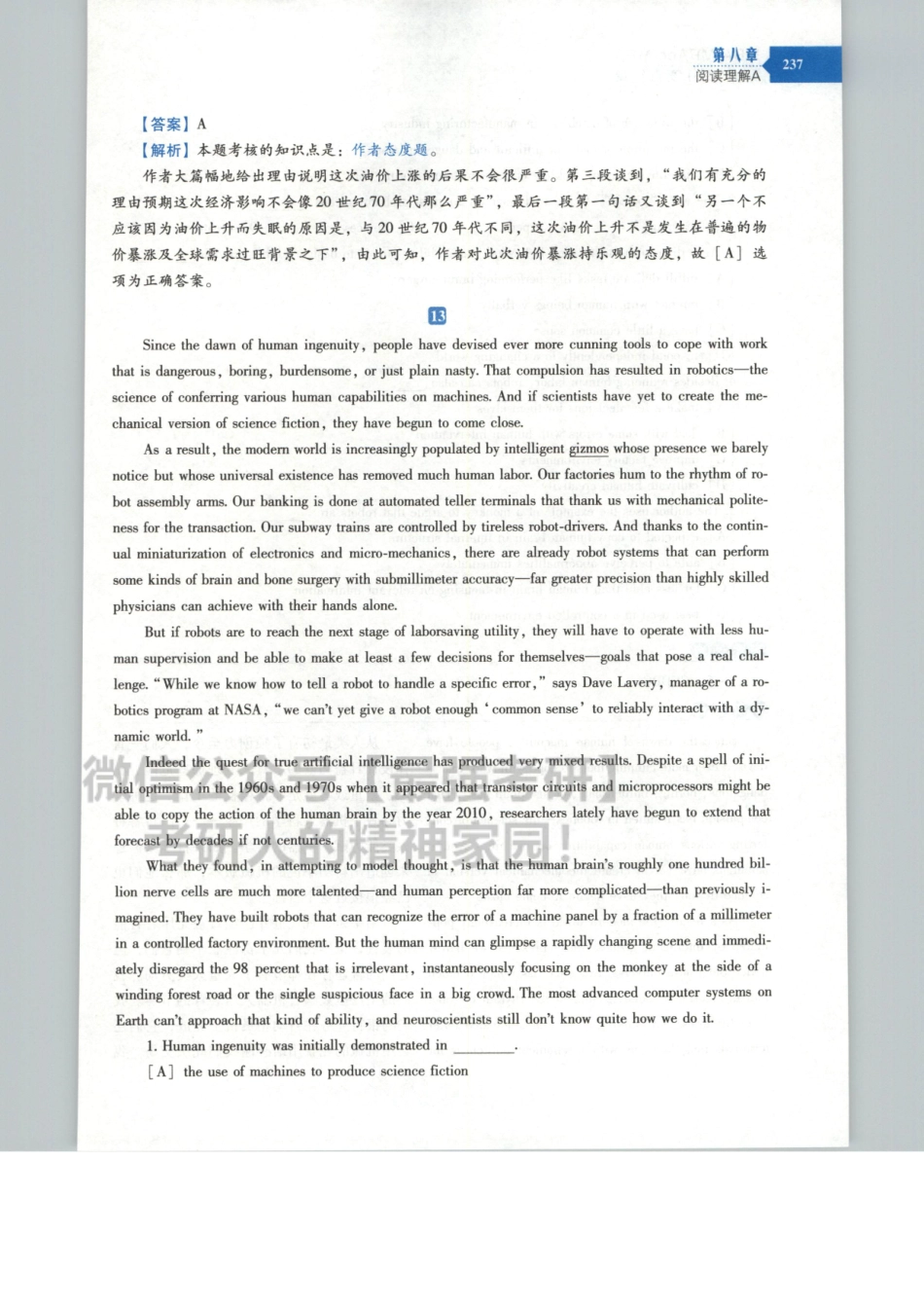 2020陈正康英语二考点精编02.pdf_第1页