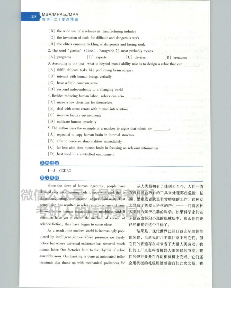 2020陈正康英语二考点精编02.pdf_第2页