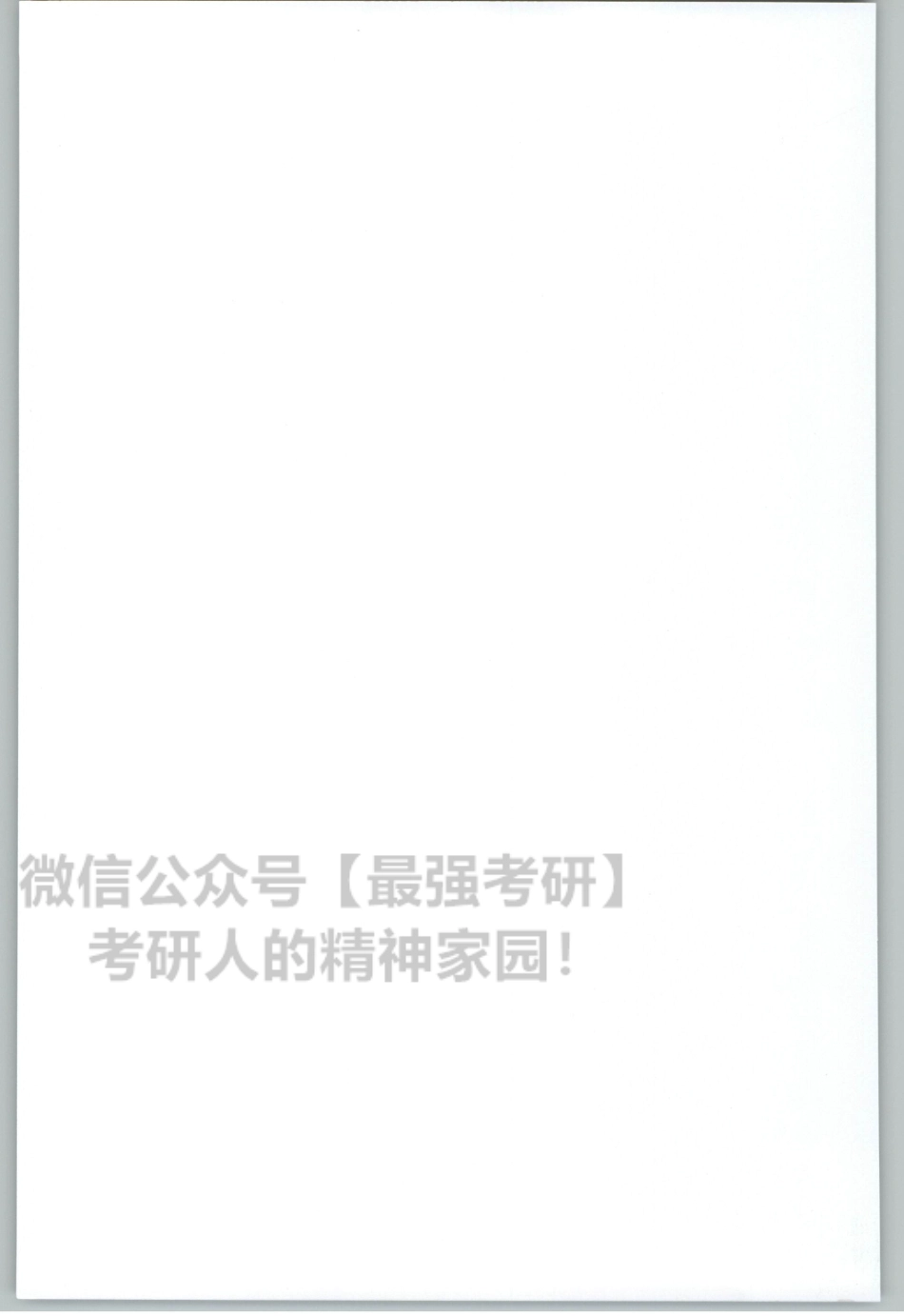 2020谭建波陪伴班-完型新题型（英语一）.pdf_第2页