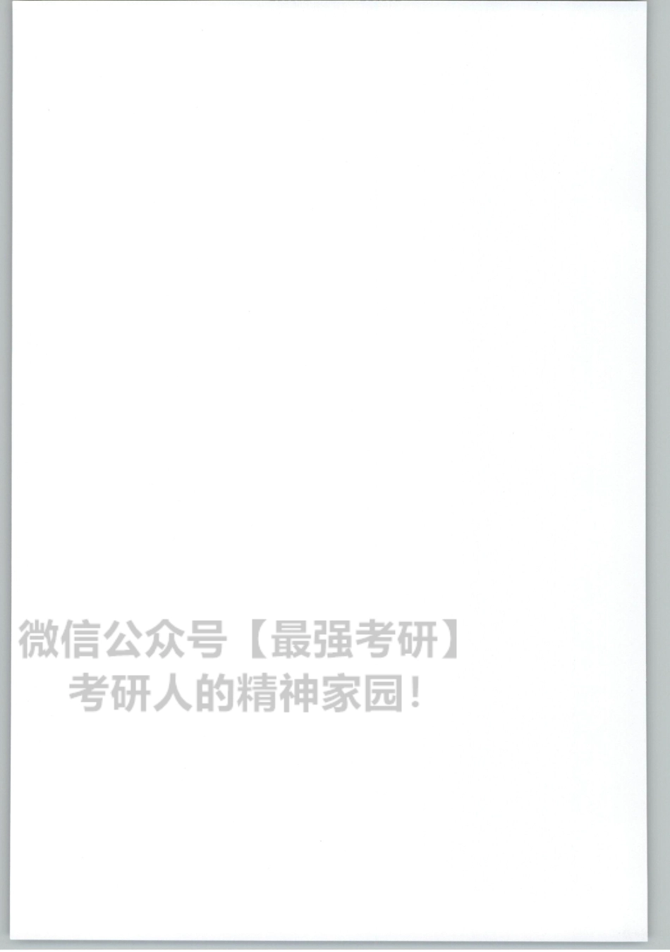 2020谭建波陪伴班-语法（英语一）.pdf_第2页