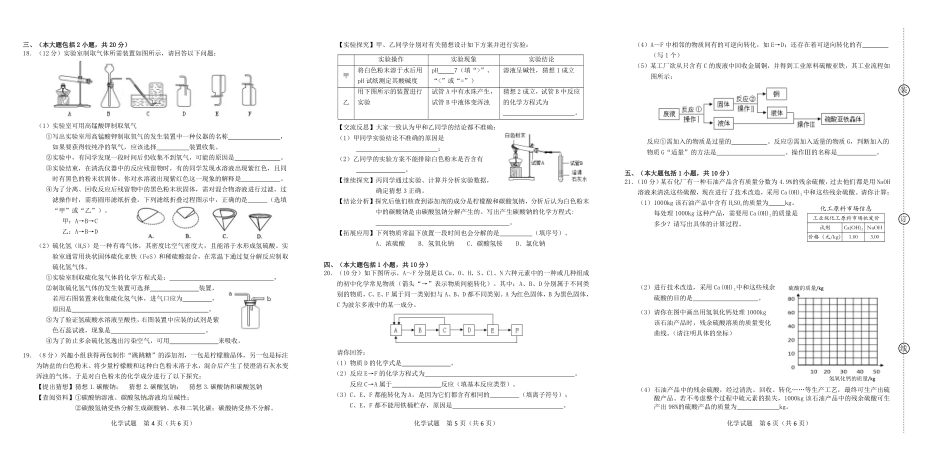 2021年广东省初中学业水平模拟考试（二）.pdf_第2页