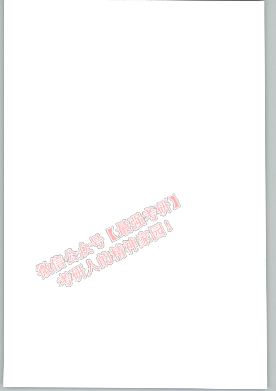 2020陈正康英语技巧速记.pdf_第2页