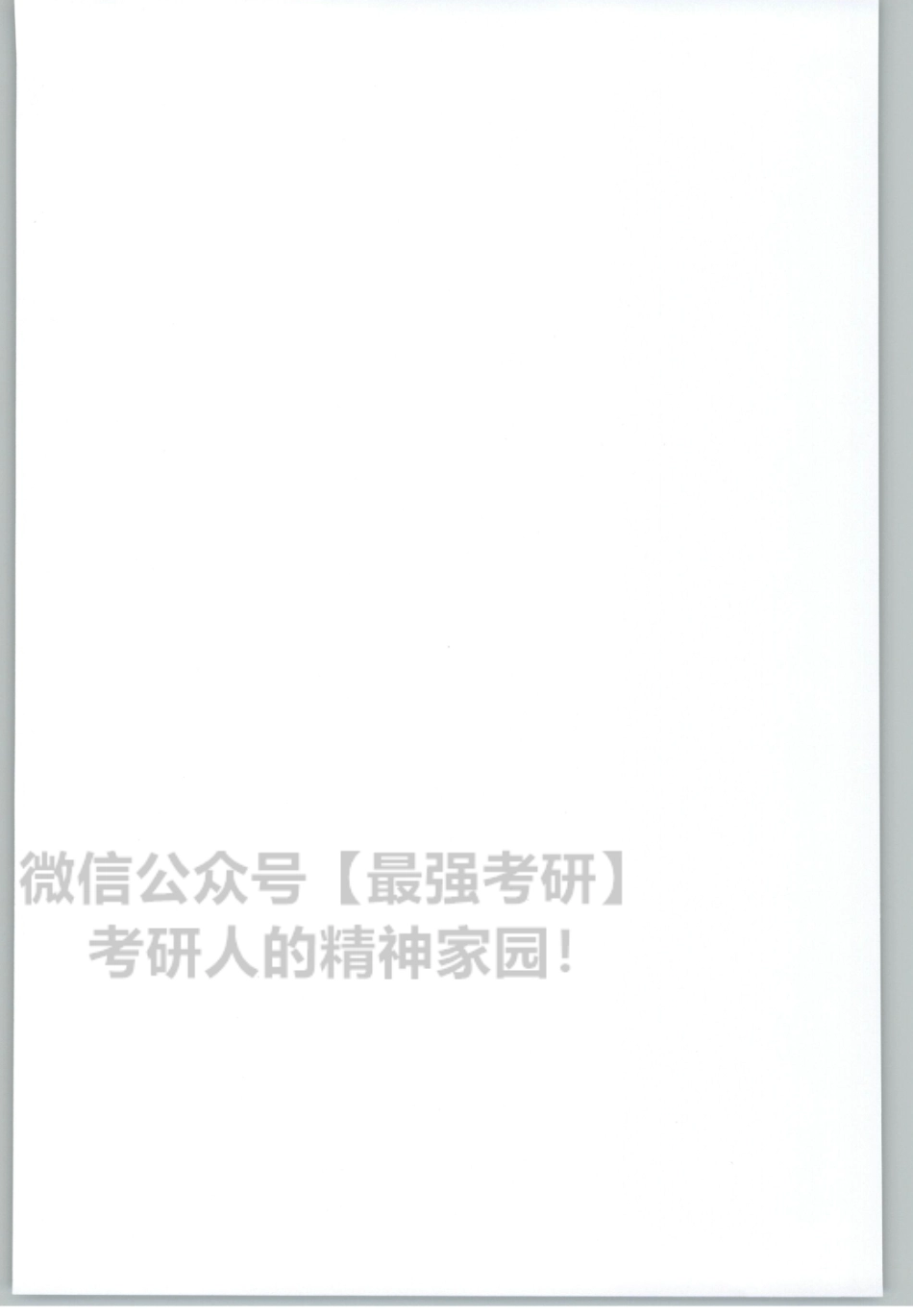 2020谭建波陪伴班-语法（英语二）.pdf_第2页