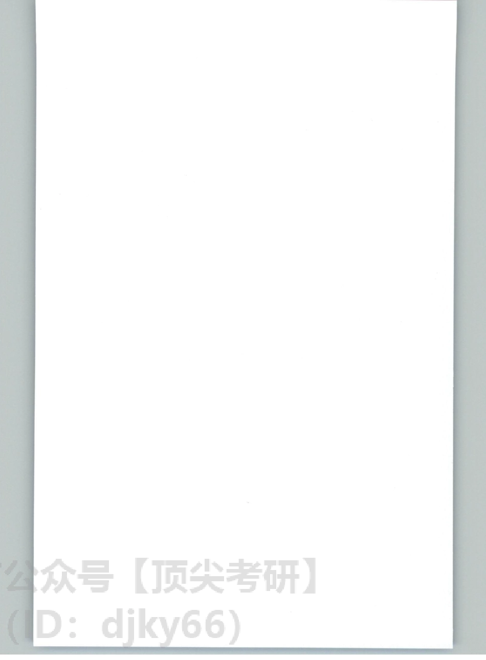 2022文都英语高分必备手册.pdf_第2页