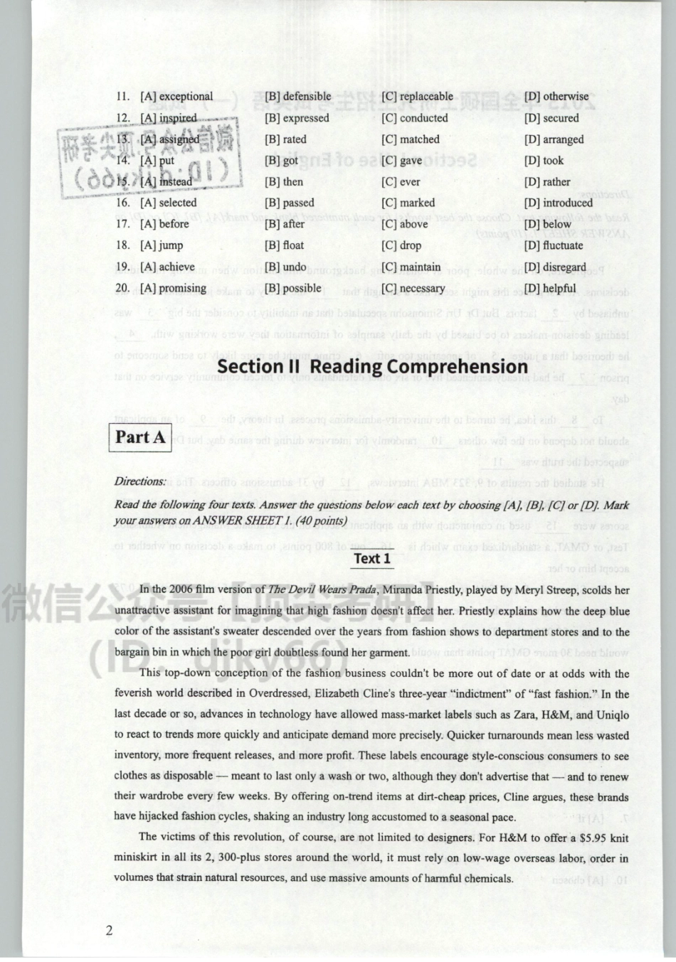 2022考虫英语一真题的逻辑02.pdf_第2页