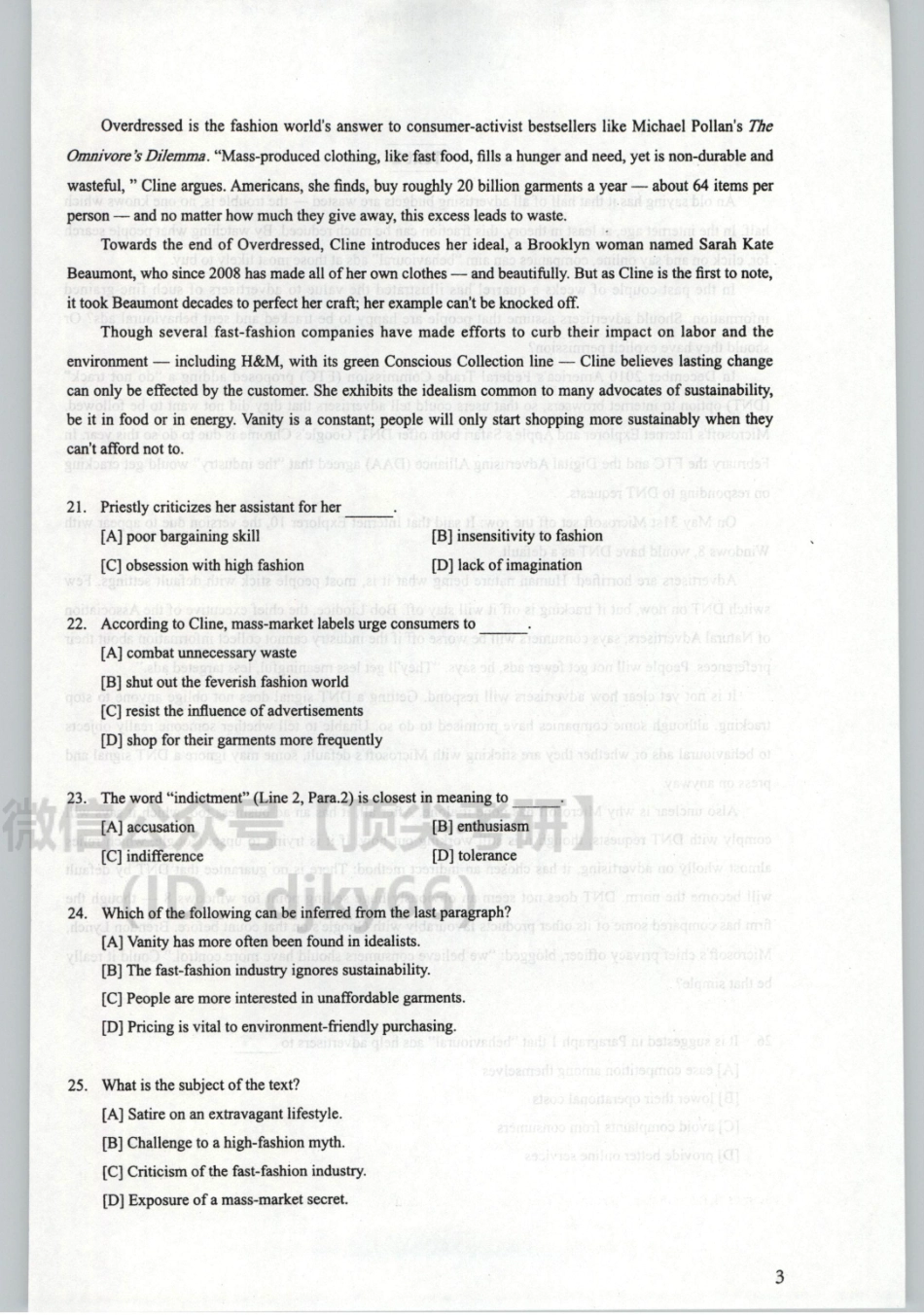 2022考虫英语一真题的逻辑02.pdf_第3页