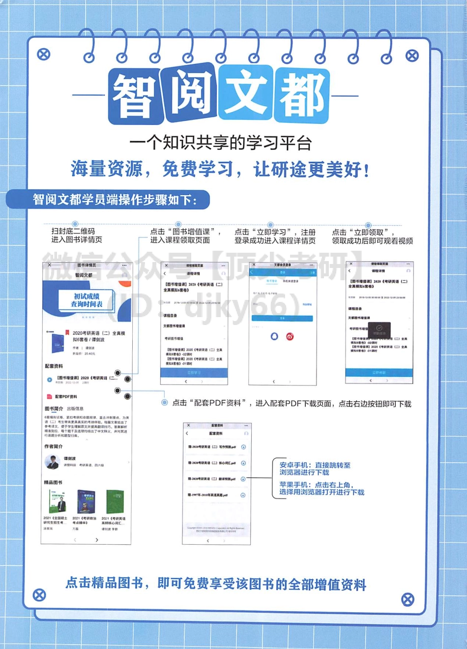 2022何凯文英语长难句.pdf_第2页