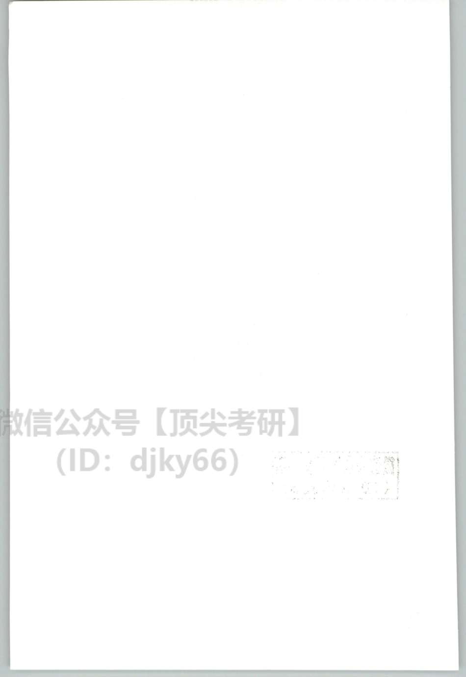 2022考虫英语一翻译讲义.pdf_第2页