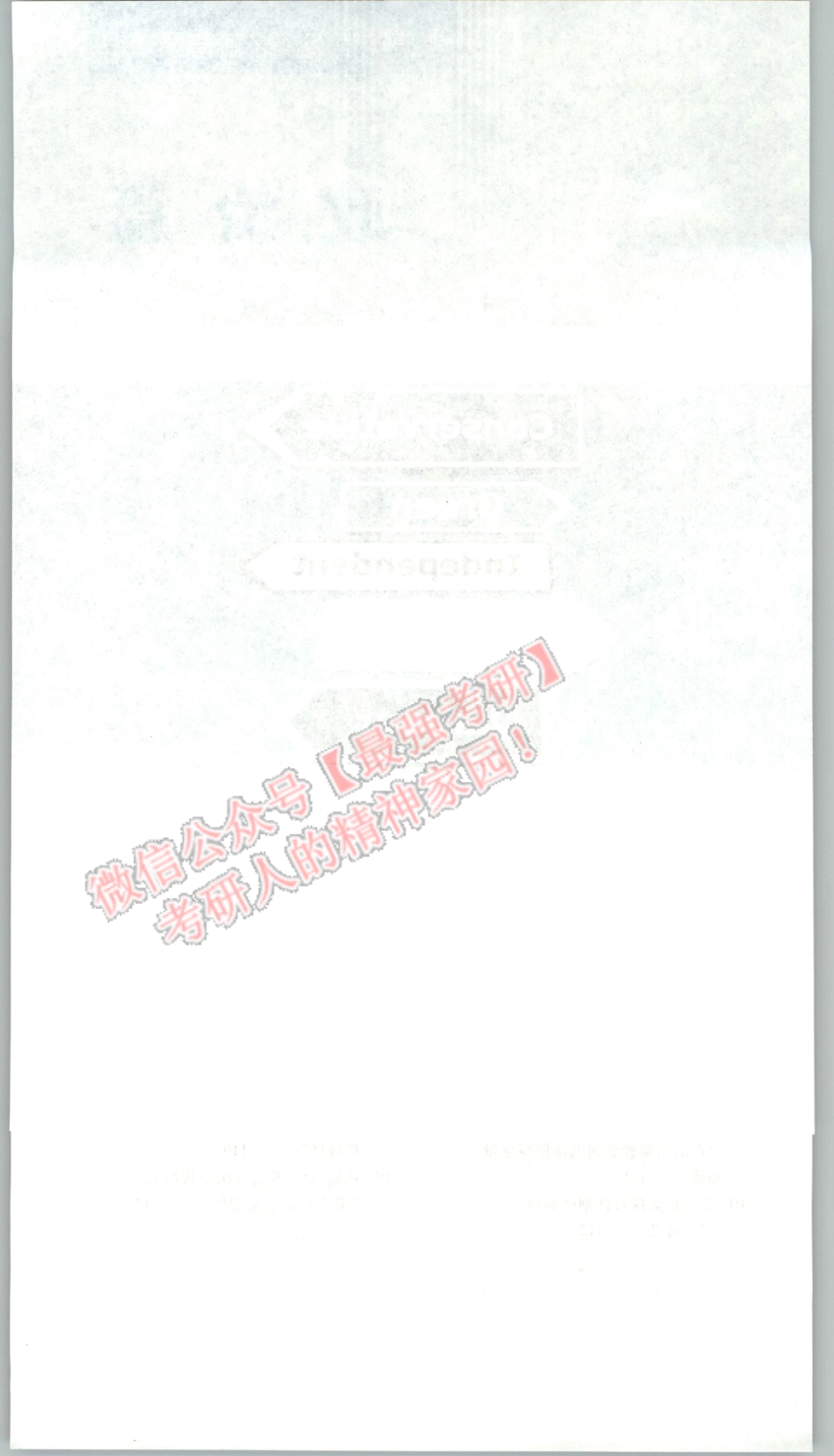 2020陈正康英语考研阅读必备阅读背景资料.pdf_第2页