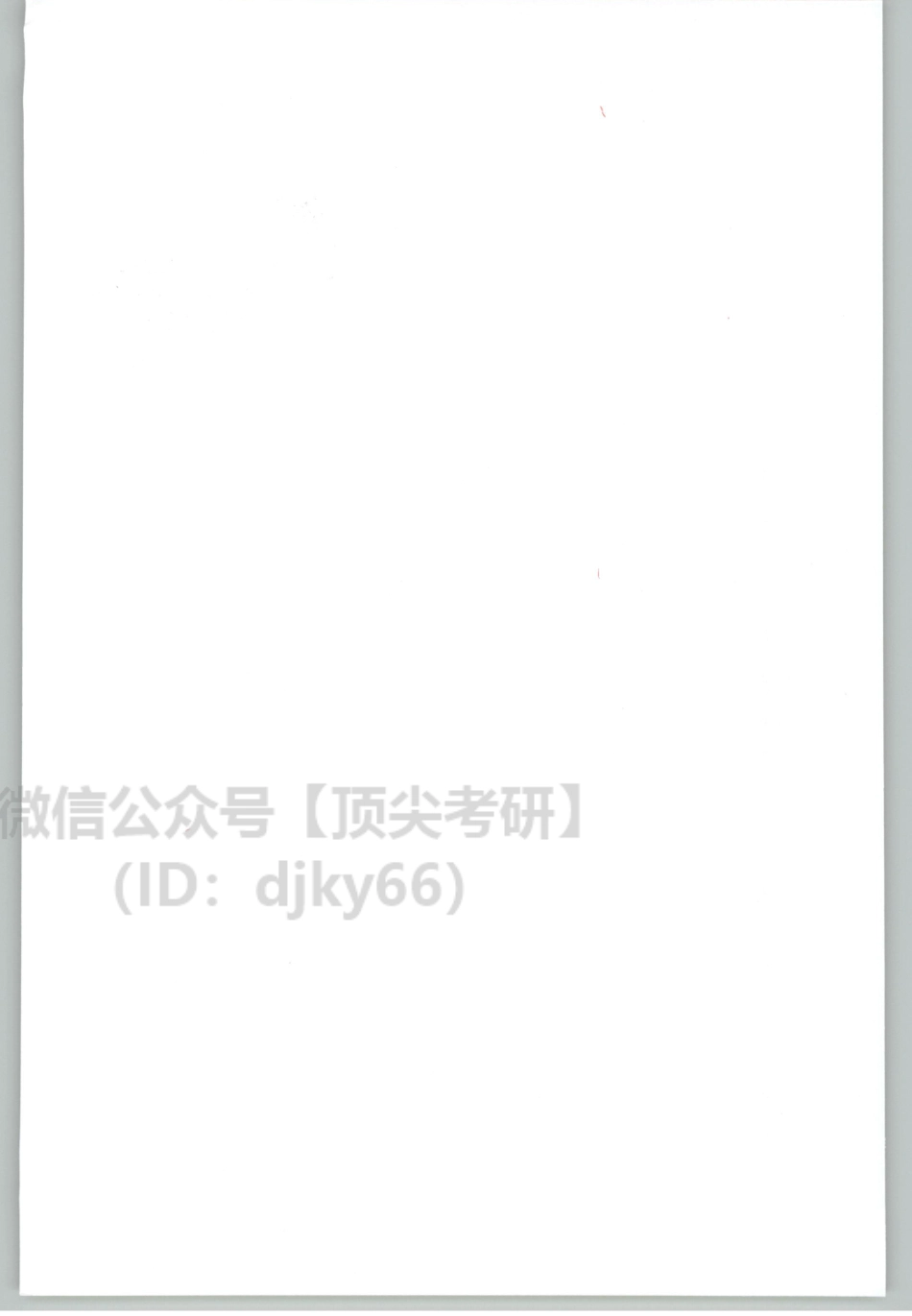 2022考研英语一阅读作业本.pdf_第2页