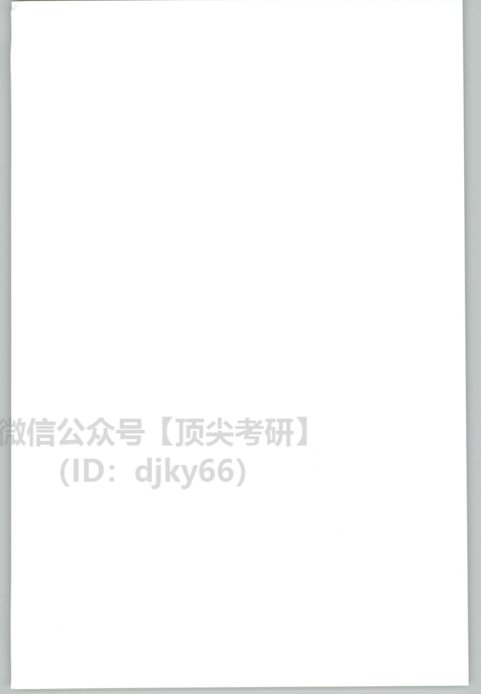 2022考研英语一题源外刊手册.pdf_第2页