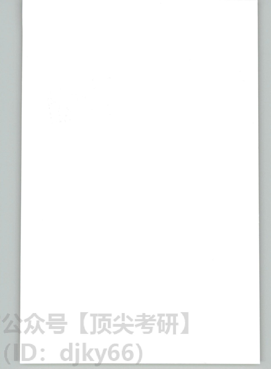 2022考虫英语二长难句特训手册.pdf_第2页