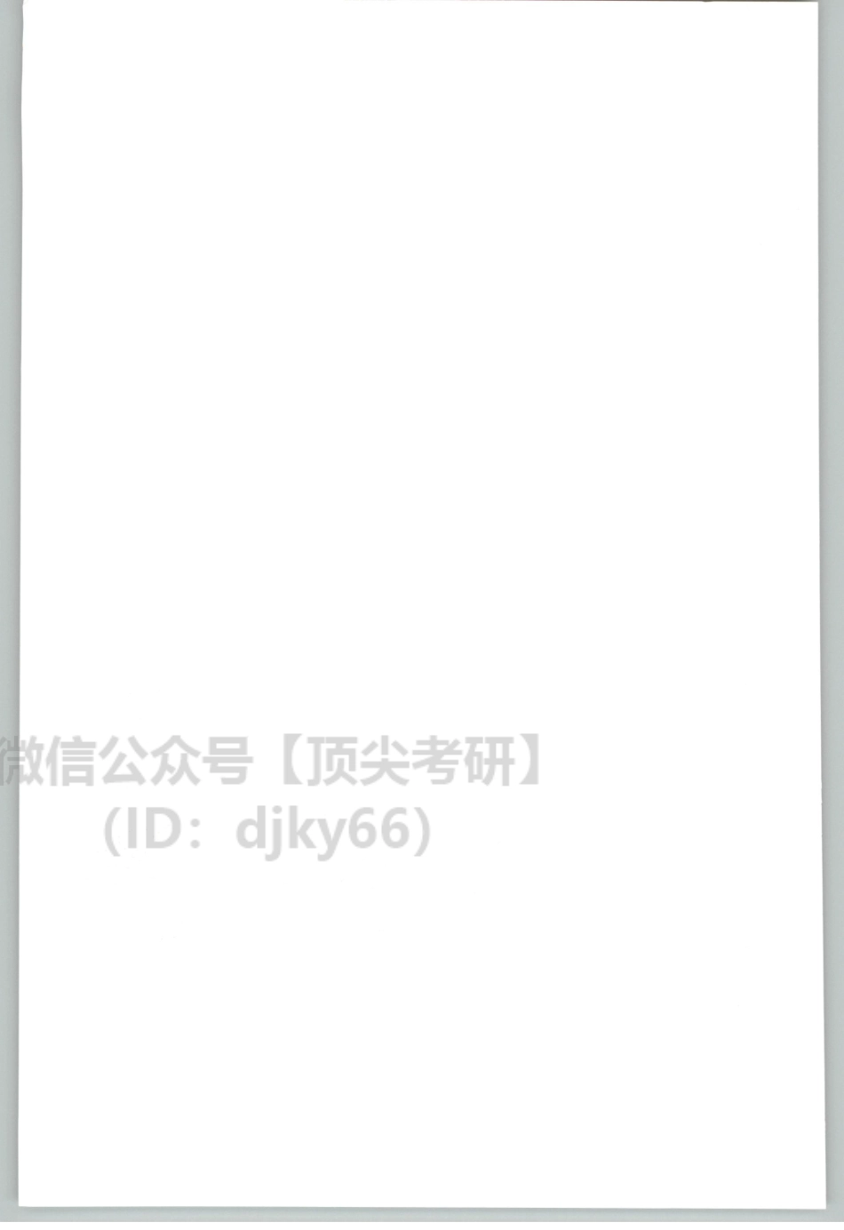 2022考虫英语一完型新题型讲义.pdf_第2页