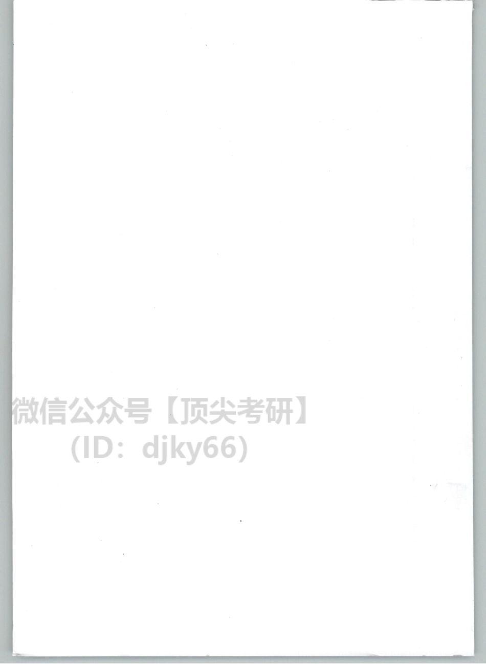 2022考虫英语二真题的逻辑01.pdf_第2页