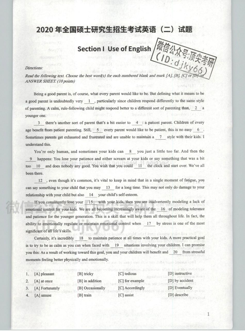2022考虫英语二真题的逻辑01.pdf_第3页
