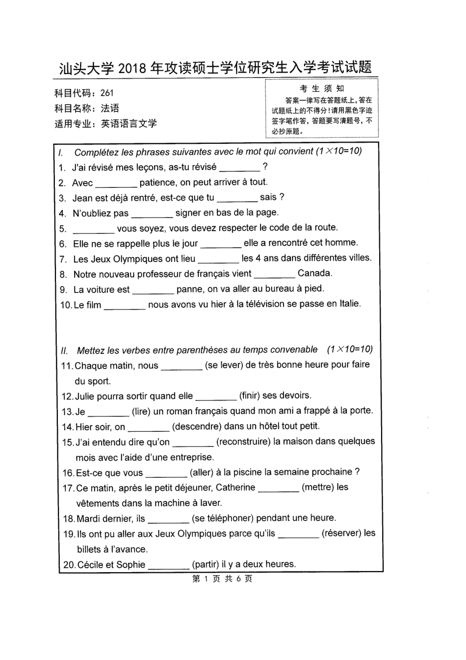 261 法语.pdf_第1页