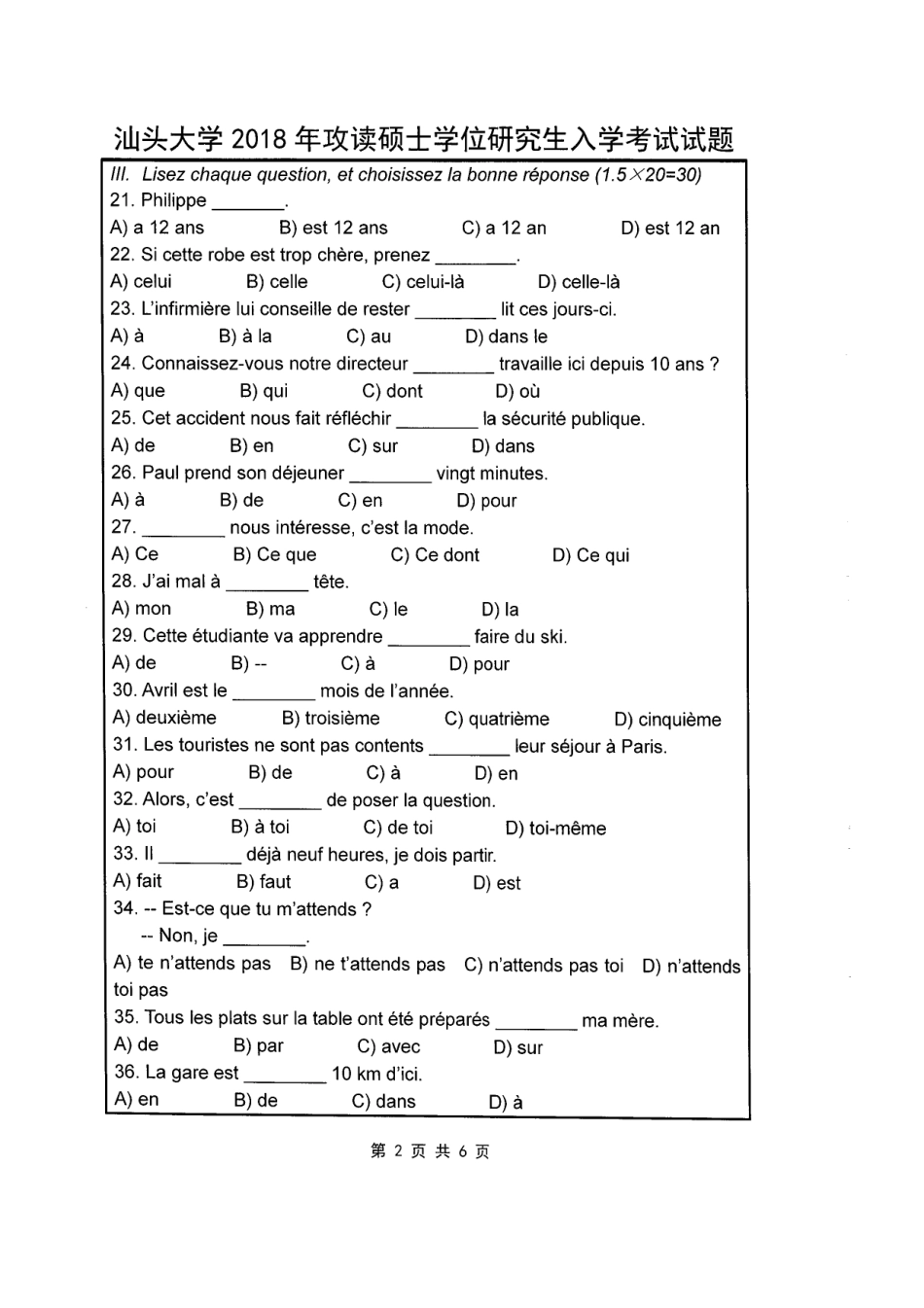 261 法语.pdf_第2页