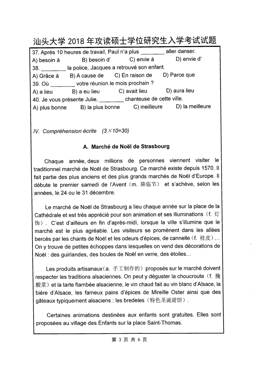 261 法语.pdf_第3页