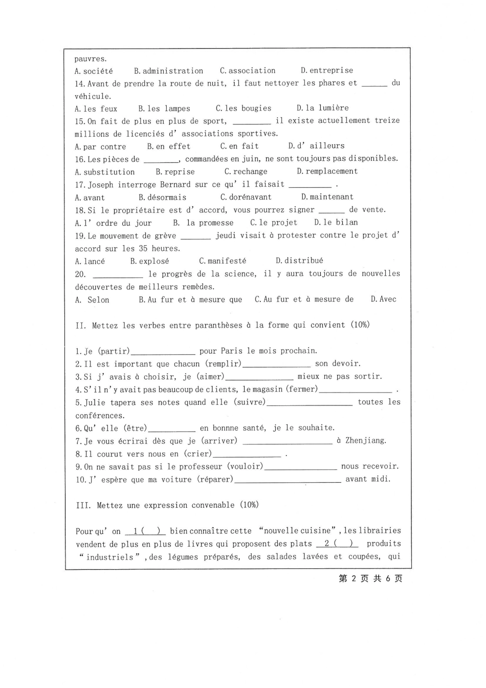 244+法语（二外）.pdf_第2页
