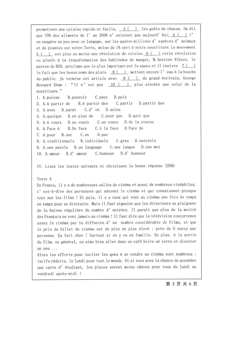 244+法语（二外）.pdf_第3页