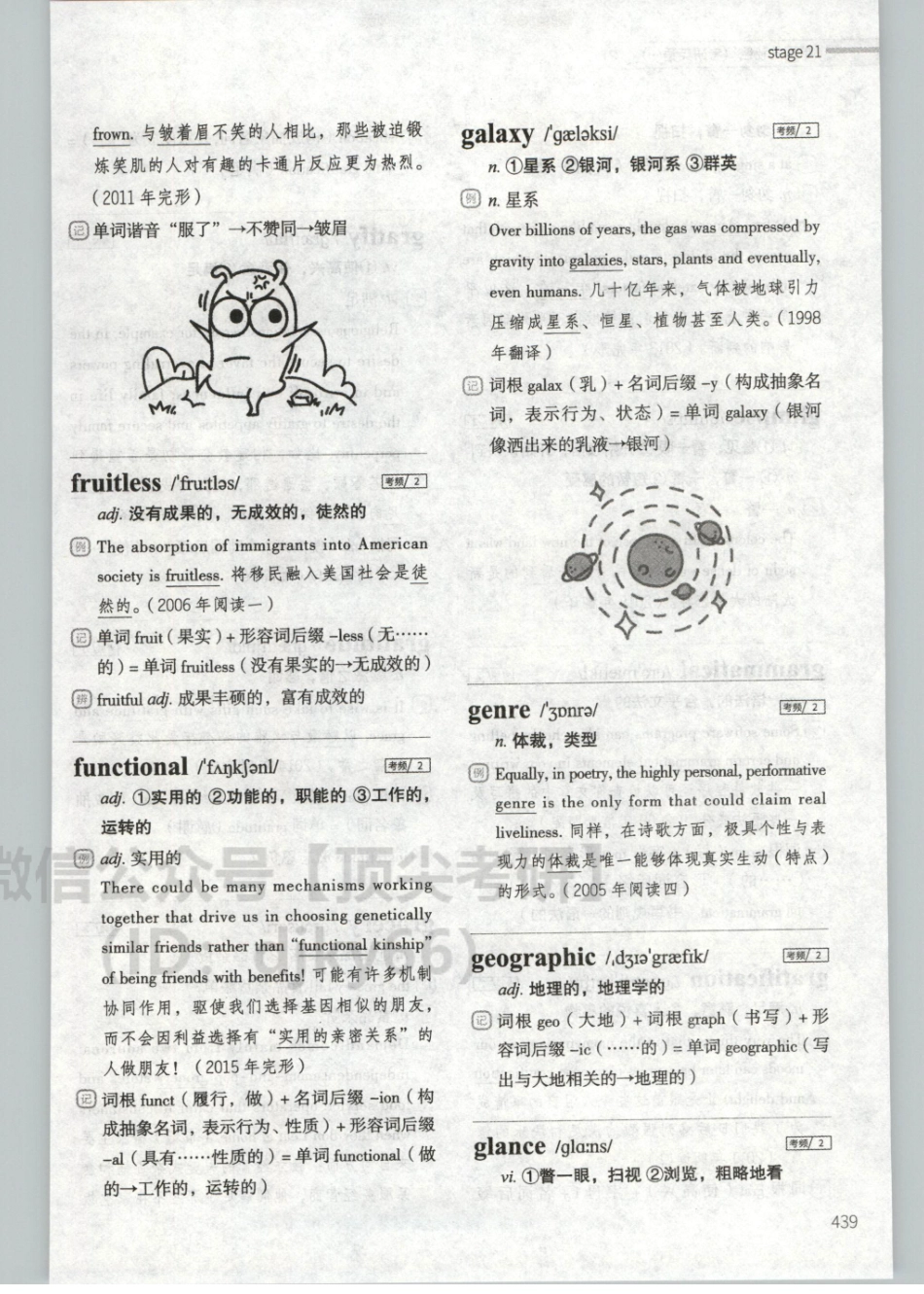 2022考虫英语一单词的秘密02.pdf_第3页